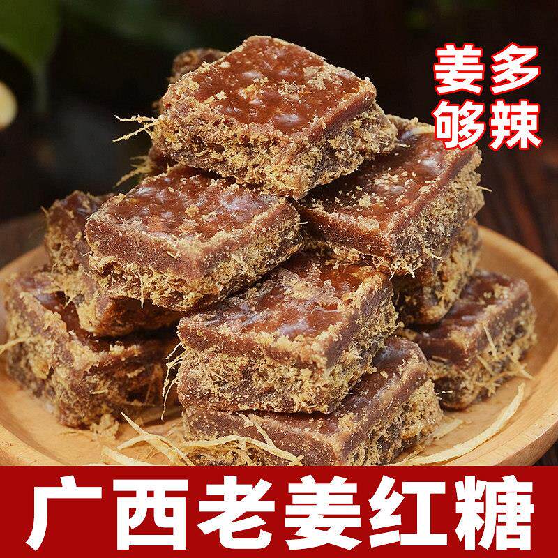 免费试吃广西手工老姜红糖姜茶古法制作甘蔗独立小包装姜糖大姨妈