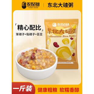 东北大碴粥500g粘黏玉米粒糁茬粥杂粮笨红花芸豆小粒组合碴子特产