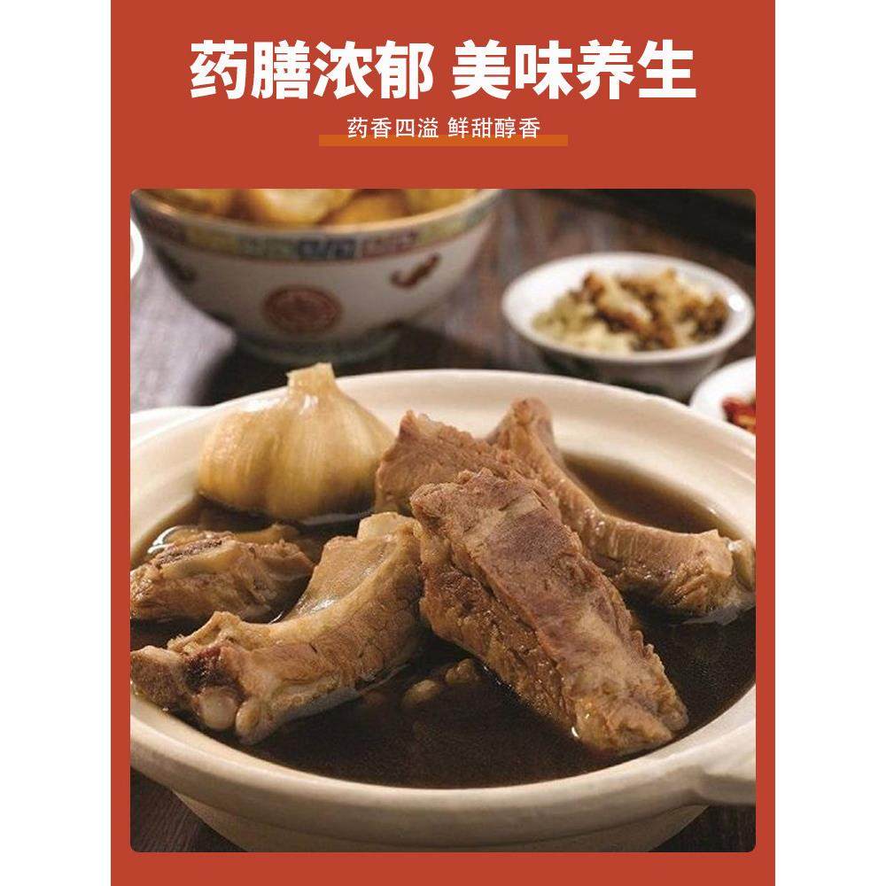 大潼肉骨茶汤料马来西亚风味肉骨茶料包35g袋装火锅底料排骨汤料,粮油调味/速食/干货/烘焙,复合食品调味剂,淘宝优惠券,粉丝福利购,淘宝优惠卷