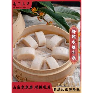 宁波特色水磨年糕，桂花，洋葱，栗子，艾草，北仑，虾仁蜡年糕，