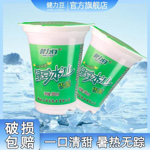健力豆绿豆沙冰雪泥杯子夏日解暑饮料摆摊商用即饮整箱批特价