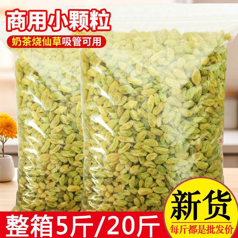 新疆葡萄干整箱20斤商用冰粉配料烘焙奶茶店专用小颗粒2025年新货
