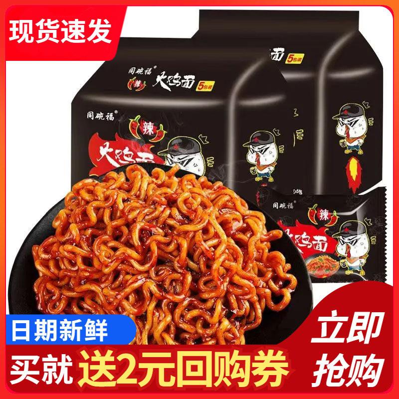 同碗福火鸡面咸蛋黄拌面 面蟹黄拌面 面鬼椒面泡面 面泡面 面袋装图片
