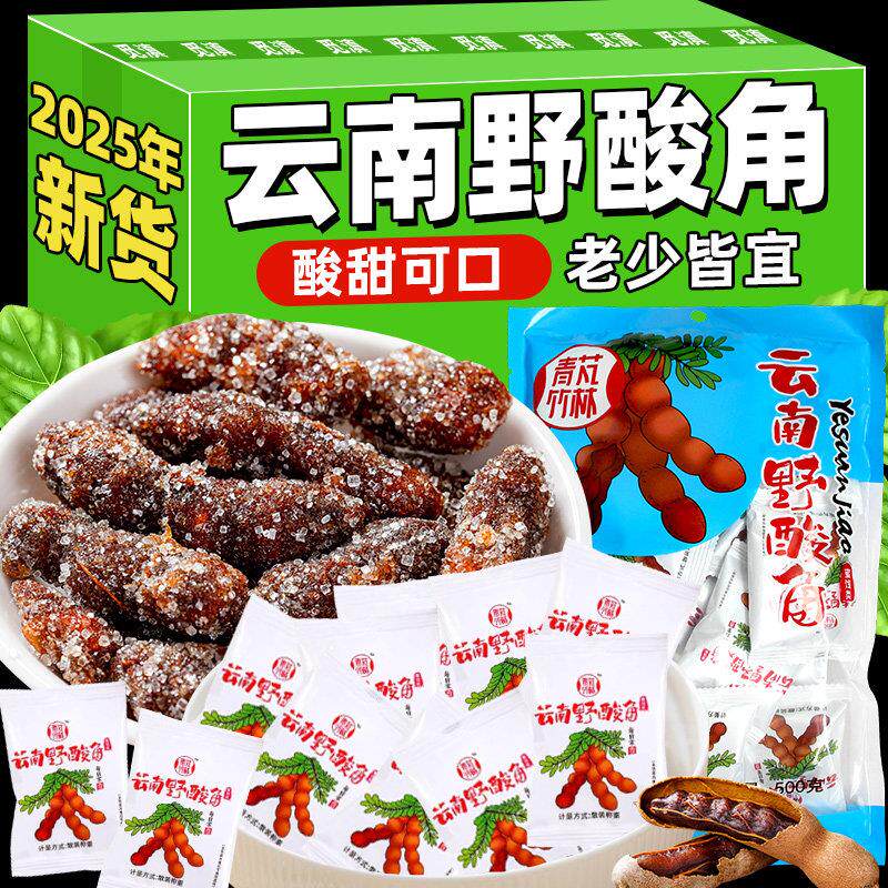 野酸角云南特产清竹林酸甜角罗望子甜角酸角糕果脯蜜饯孕妇小零食