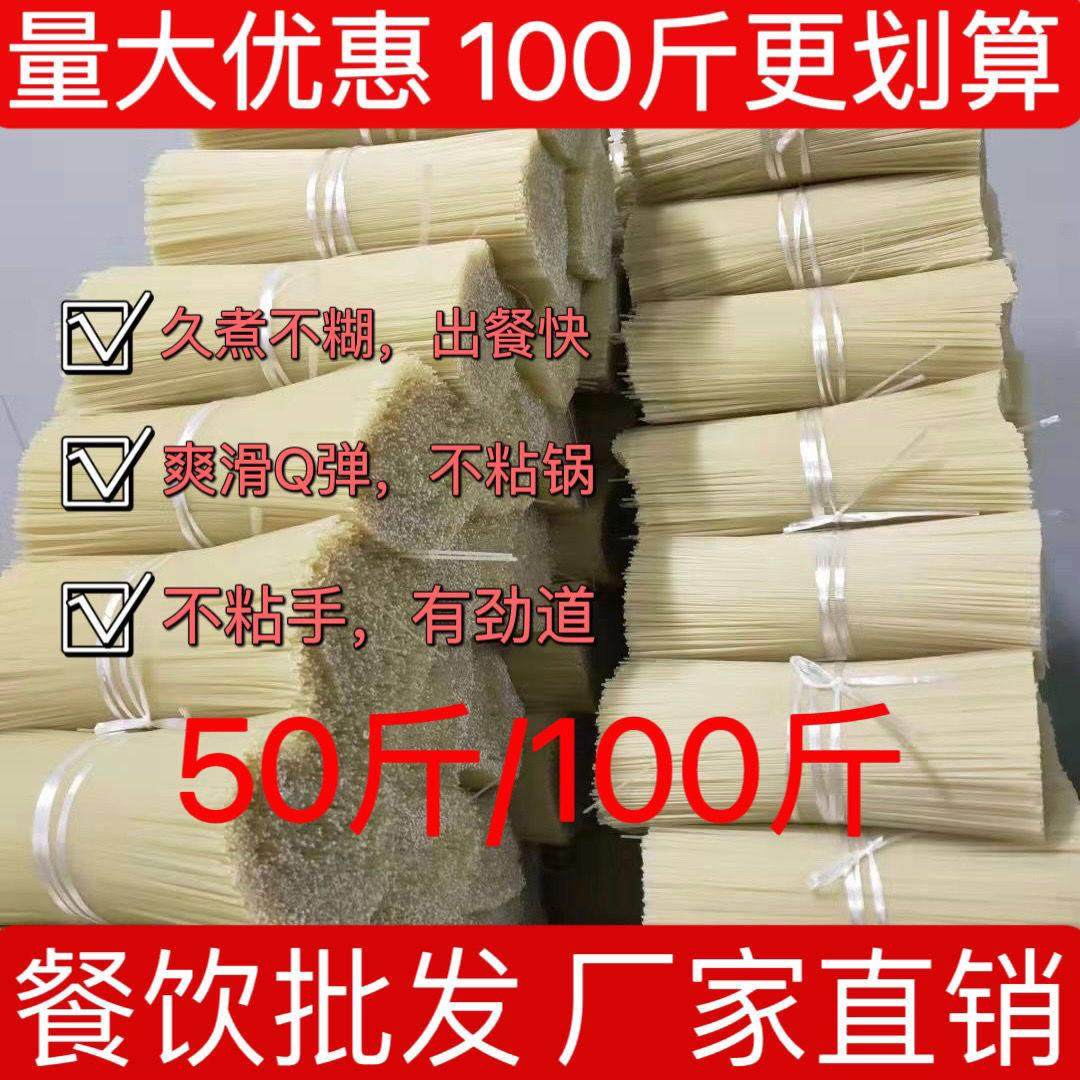 江西米粉干米粉餐饮商用专用螺蛳粉炒粉拌粉袋装50斤煮食,粮油调味/速食/干货/烘焙,方便米线/米粉,淘宝优惠券,粉丝福利购,淘宝优惠卷