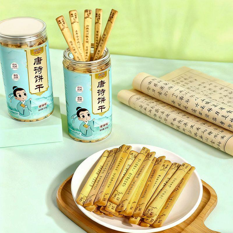 网红爆款黄油古诗词韧性饼干趣味饼干手指饼干唐诗真心话上上签