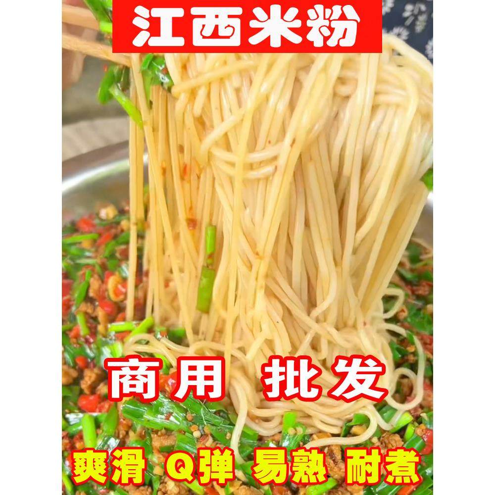 正宗江西米粉干商用餐饮50斤南昌拌粉螺蛳粉丝米线早餐夜宵店,粮油调味/速食/干货/烘焙,方便米线/米粉,淘宝优惠券,粉丝福利购,淘宝优惠卷