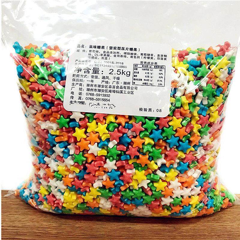 多彩星星形状压片水果味糖果婚庆蛋糕烘焙装饰零食糖果