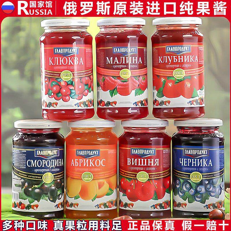 俄罗斯进口果酱蓝莓酱草莓果酱蔓越莓樱桃味果粒夹面 面包早餐瓶