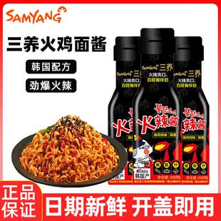 韩国三养火鸡面酱料200g韩式面酱双倍辣拌面酱低瓶装调料脂辣酱的
