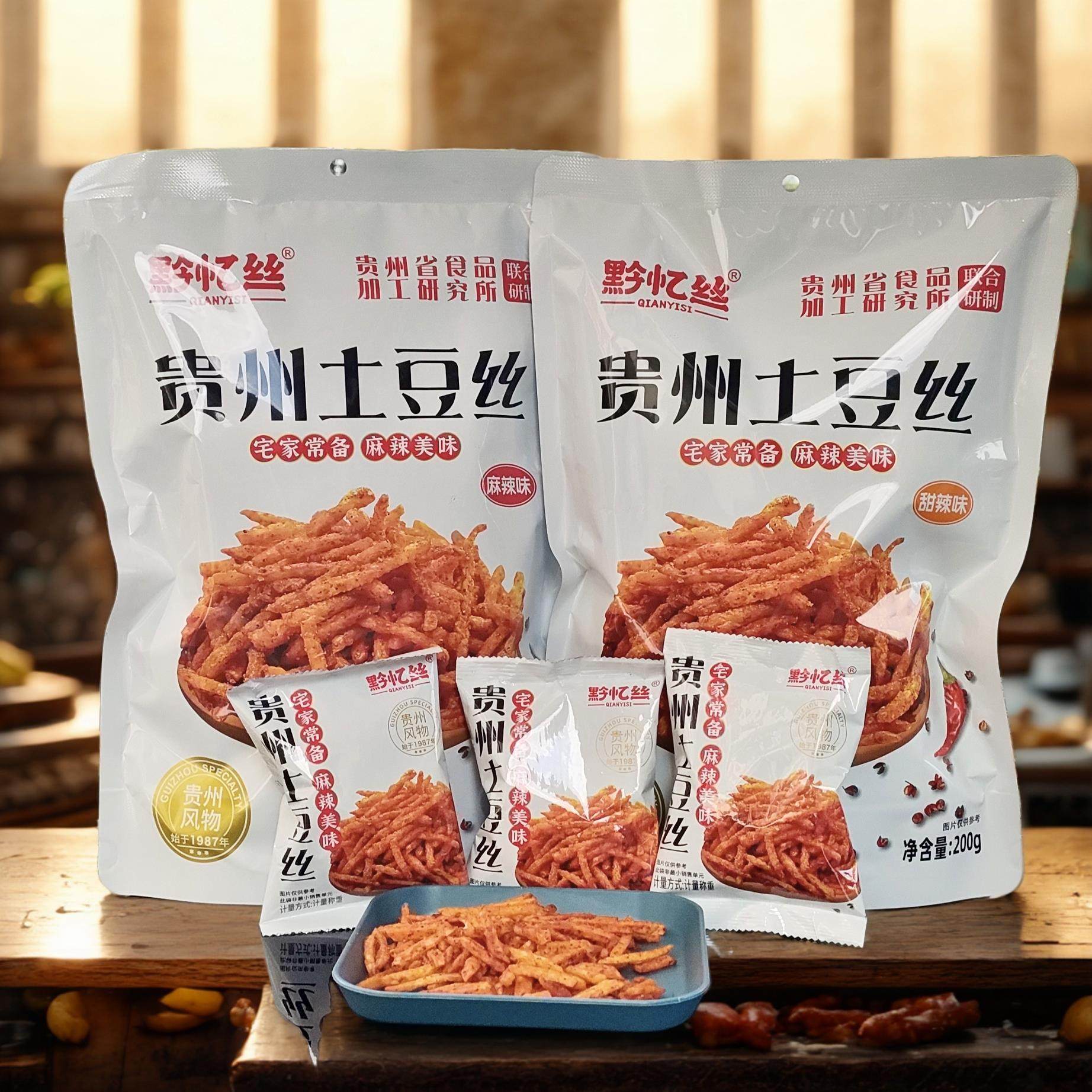 贵州特产黔忆丝土豆丝洋芋丝追剧解馋休闲麻辣网红小零食土豆条,零食/坚果/特产,膨化食品,淘宝优惠券,粉丝福利购,淘宝优惠卷