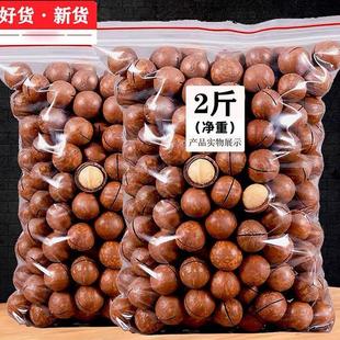 新货夏威夷果大颗粒奶油味休闲零食净重1000g坚果年货整箱50g