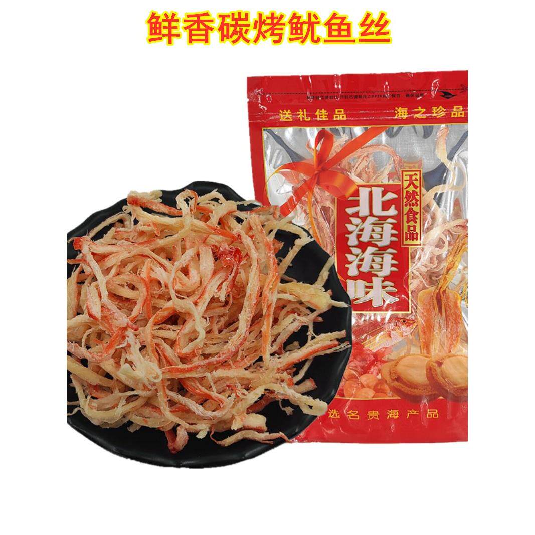 海鲜零食休闲小吃500g熟食原味手撕墨鱼丝香辣散装即食碳烤鱿鱼丝