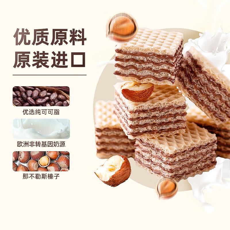 意大利loacker莱家榛子巧克力夹心威化饼干 干办公休闲 小吃进口