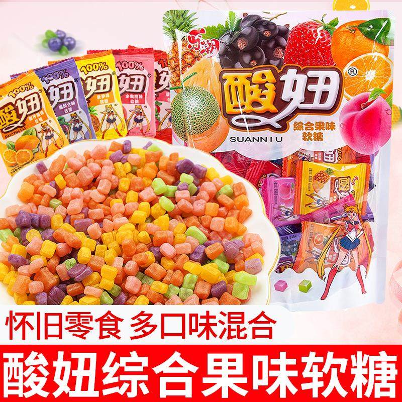 酸妞软糖组合混合水果味糖果多口味大袋装8090儿时童年怀旧小零食,零食/坚果/特产,传统糖果,淘宝优惠券,粉丝福利购,淘宝优惠卷