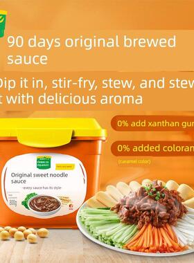 葱伴侣甜面酱800g 欣和90天原酿酱豆瓣酱炸酱面手抓饼黄豆酱家用