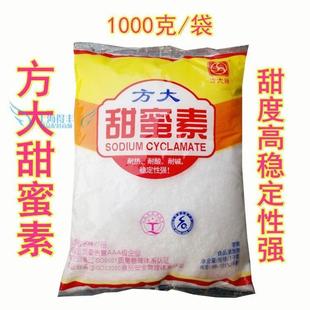 甜蜜素 蔗糖的50倍(不含糖精 1公斤/袋 方大甜密素 2025年新货