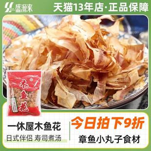 日式一休屋木鱼花日本鲣鱼干须柴鱼片章鱼烧煮汤干货家用小包100g