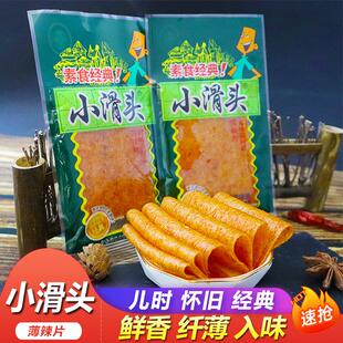 小滑头辣条片儿时回忆怀旧面筋童年校园麻辣礼包小吃休闲熟零食品