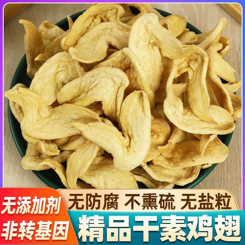 素鸡翅干货豆皮大豆素肉半成品豆制品干货食材腐竹皮豆筋火锅凉拌,粮油调味/速食/干货/烘焙,豆腐皮/腐竹/豆制品干货,淘宝优惠券,粉丝福利购,淘宝优惠卷