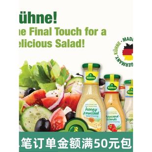 Salad Dressing 德国进口冠利千岛酱凯撒酱香草酱水果蔬菜沙拉酱