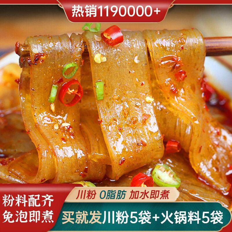 古蜀味道四川宽粉重庆火锅川粉正宗火锅食材砂锅川粉条苕粉商用