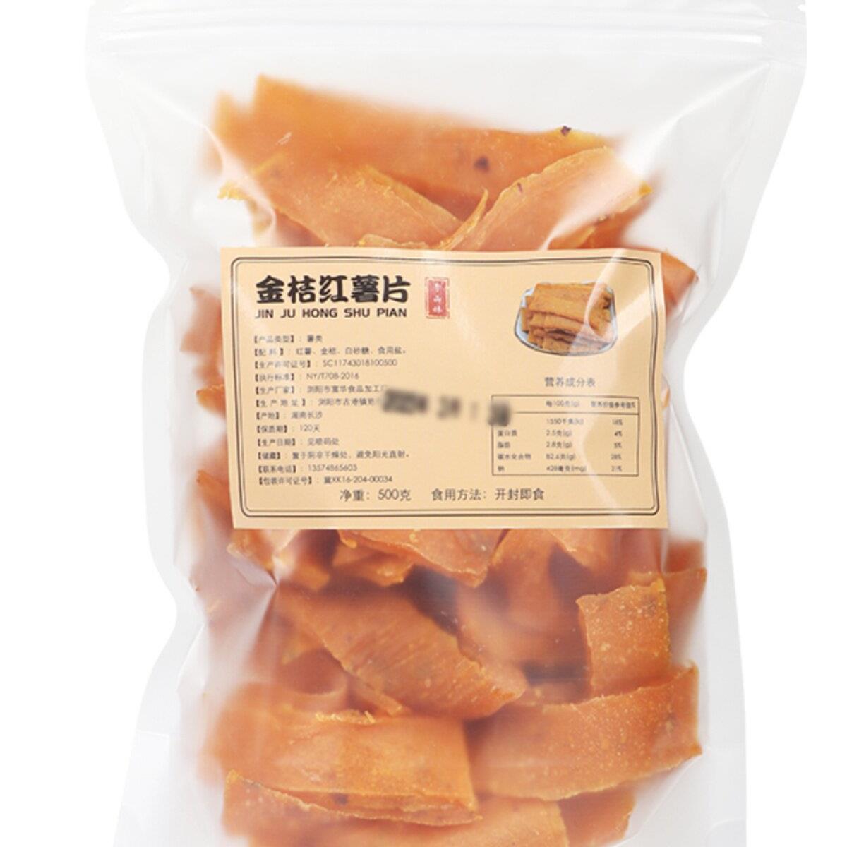 特惠金桔、红薯干、红薯干、芝麻红薯片、晒干手工红薯饼、湖南浏