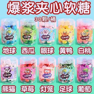 地球软糖水果味爆浆网红3D眼珠糖儿童小零食夹心白桃流心西瓜糖果