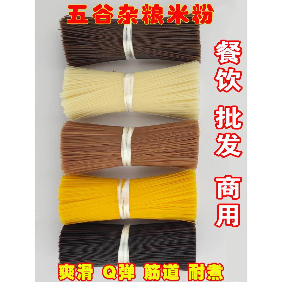 五谷鱼粉粗粮渔粉杂粮50斤餐饮商用专用江西米粉干米线黑米粉,粮油调味/速食/干货/烘焙,方便米线/米粉,淘宝优惠券,粉丝福利购,淘宝优惠卷