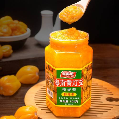 新椰城海南黄灯笼辣椒酱700g特辣香辣下饭剁椒酱商用家用拌面拌菜