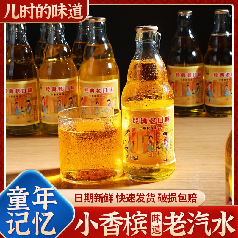 网红饮料怀旧小零食汽水好喝的小香槟口味80经典碳酸饮料整箱