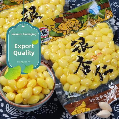 白果仁出口即食银杏果仁优质保鲜银杏汤和粥煮熟银杏真空包装