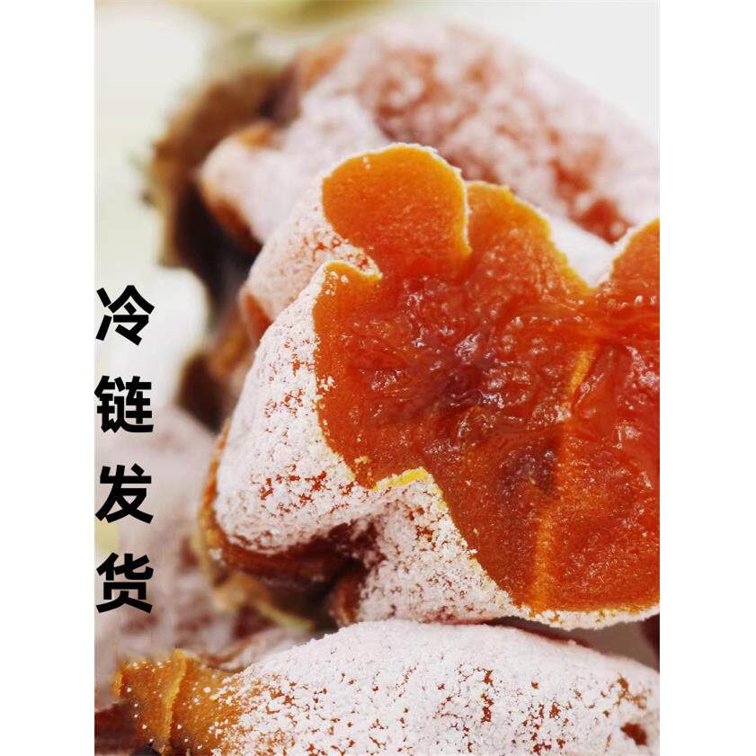 零度食客陕西特产富平柿饼降霜农家自制吊柿子饼干出口包邮1-5斤