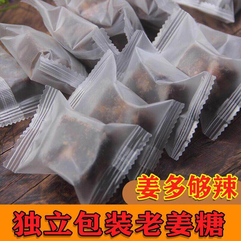 01广西老姜红糖姜茶手工古法制作甘蔗大姨妈独立小包装辣姜糖暖