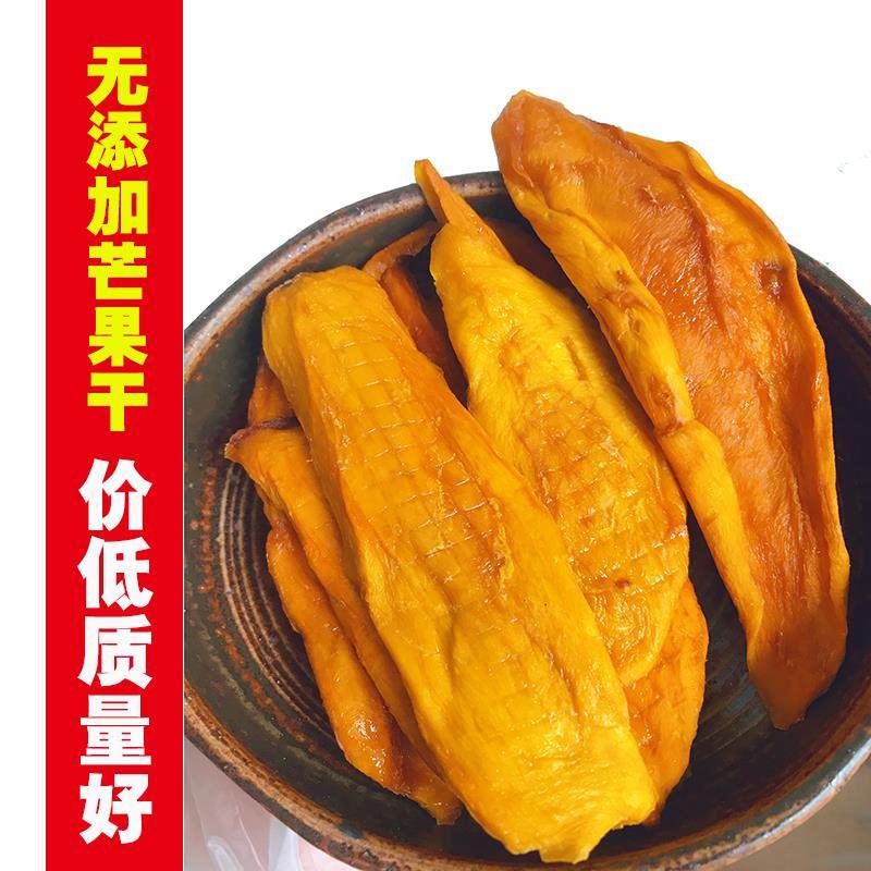 芒果干无添加云南西双版纳果干办公室休闲零食芒果干500g