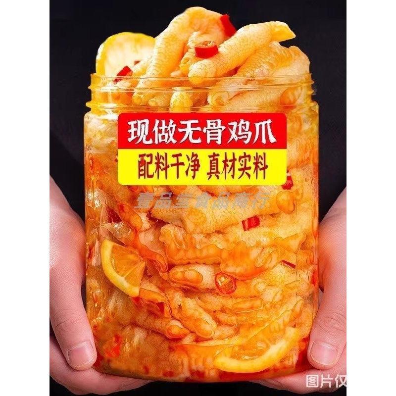 无骨鸡爪酸辣脱骨罐装柠檬凤爪网红休闲零食解馋小吃办公室下午茶图片