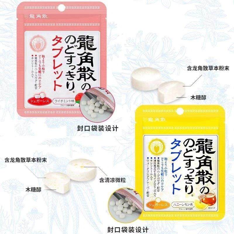 龙角散含片10.4g日本进口清香薄荷糖清新荔枝柠檬味龙角撒润喉糖,零食/坚果/特产,薄荷糖,淘宝优惠券,粉丝福利购,淘宝优惠卷