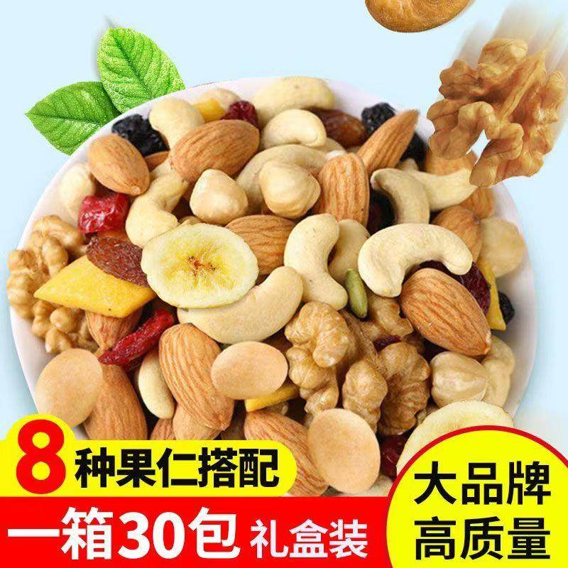 每日坚果独立小包装孕妇专用零食巴旦木杏仁混合干 干果休闲 食品,零食/坚果/特产,坚果礼盒,淘宝优惠券,粉丝福利购,淘宝优惠卷