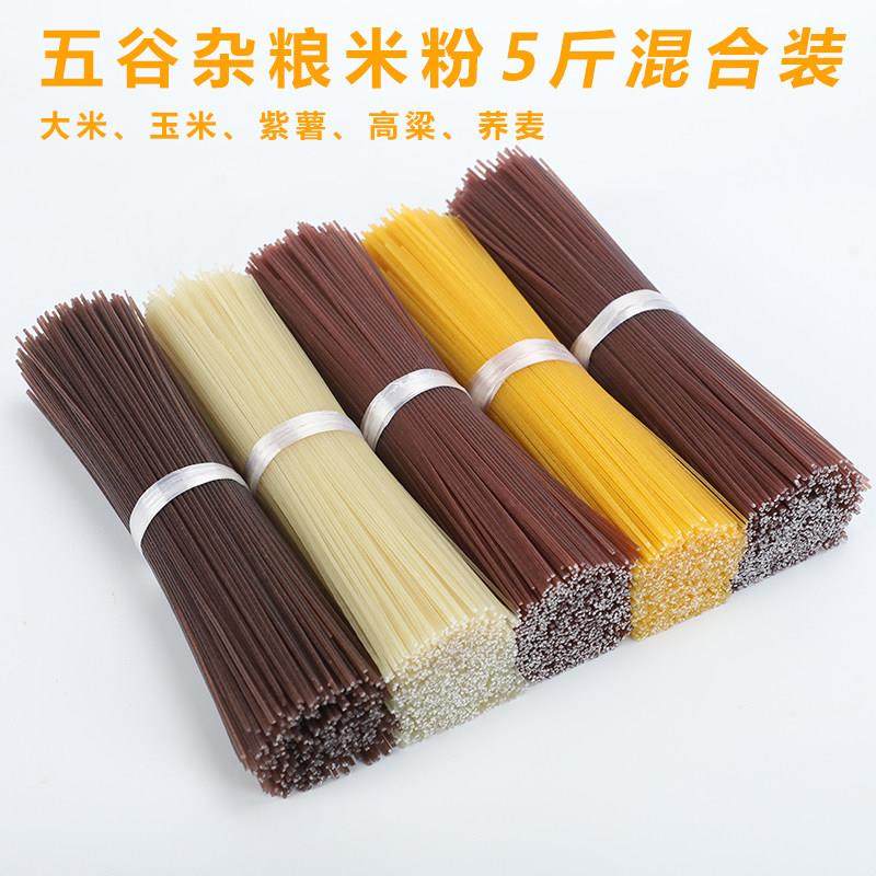 五谷米粉5斤装五谷杂粮江西米粉米线鱼粉专用粉条粗粮渔粉散装,粮油调味/速食/干货/烘焙,方便米线/米粉,淘宝优惠券,粉丝福利购,淘宝优惠卷