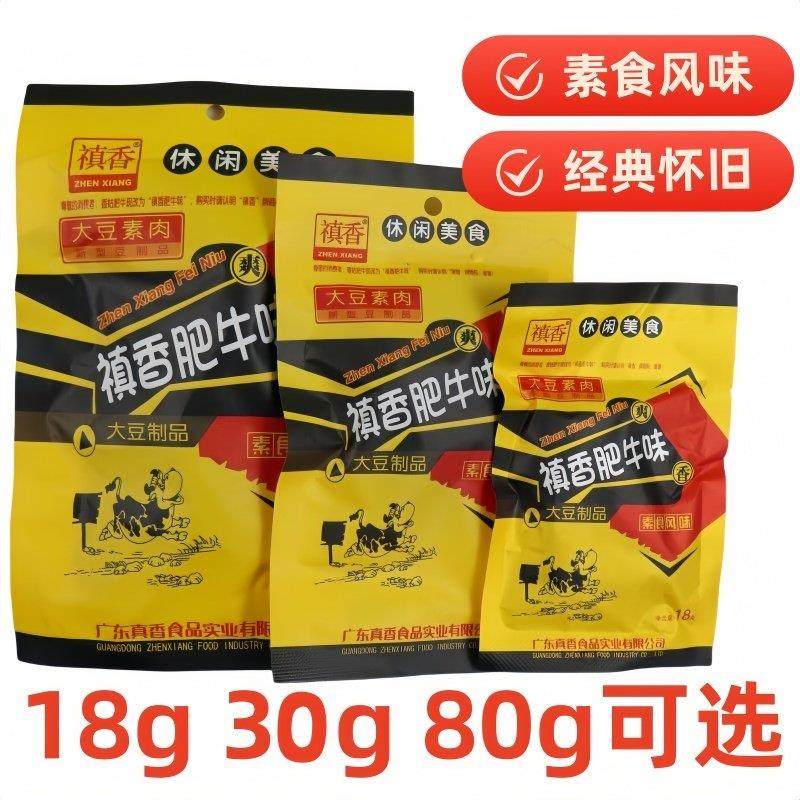 禛香香菇肥牛味18g30g80g大袋零食素肉辣条素牛肉豆制品经典怀旧