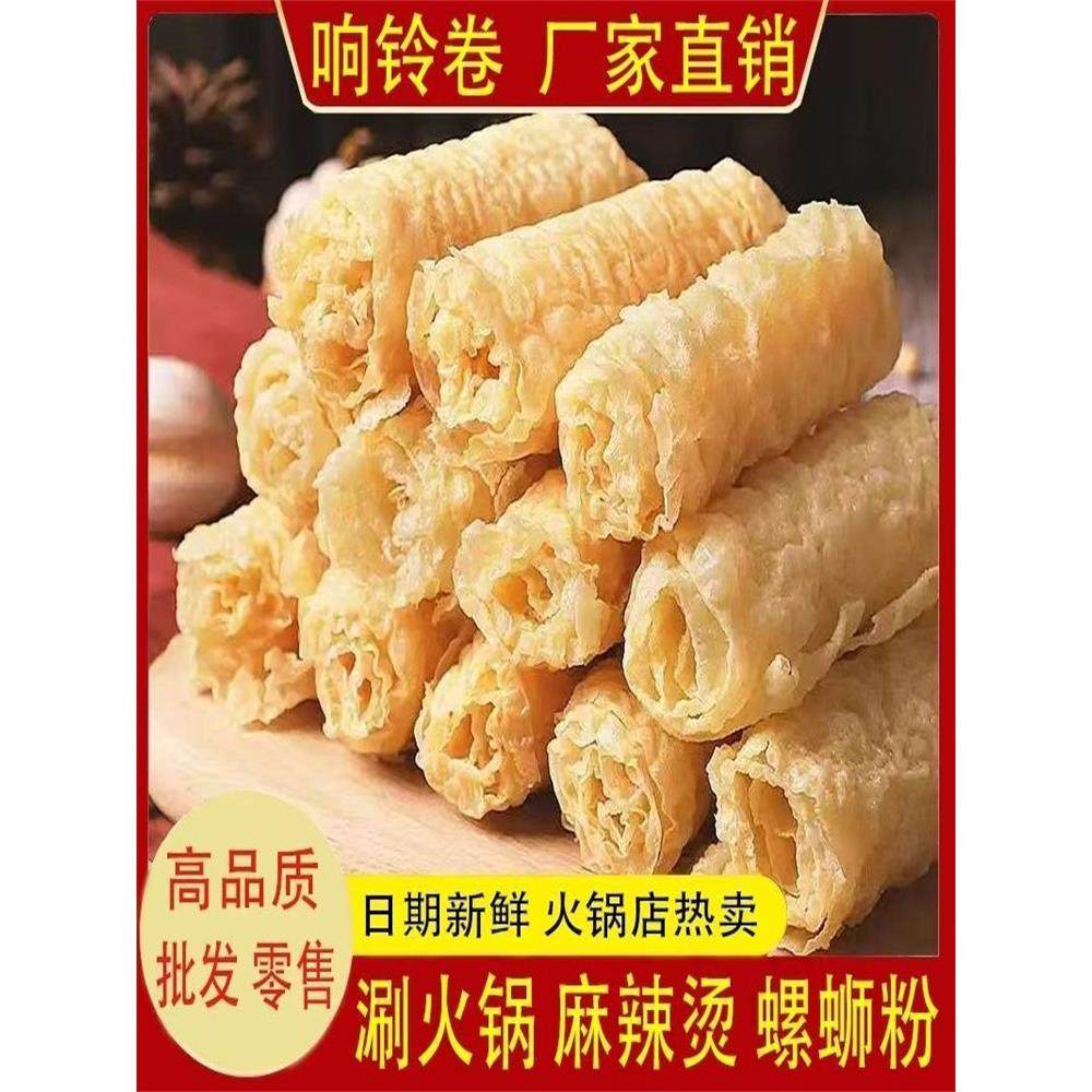 响铃卷油炸腐竹豆皮卷炸豆衣卷三秒做腐皮虾滑卷火锅食材商用PI发,粮油调味/速食/干货/烘焙,豆腐皮/腐竹/豆制品干货,淘宝优惠券,粉丝福利购,淘宝优惠卷