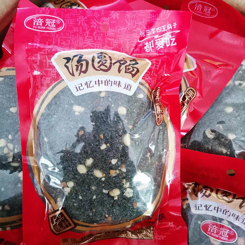 重庆黑芝麻花生汤圆心子400g*5袋装元宵糖包子馅汤圆芯子家用馅料