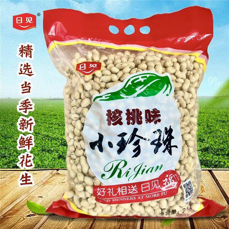 新货精选5斤小珍珠花生炒原味核桃蒜香熟花生小粒带壳1斤零食