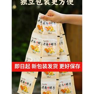 面瓜曲天然酵母粉老面发酵粉馒头面引子高活性老酵子酵头家用商用