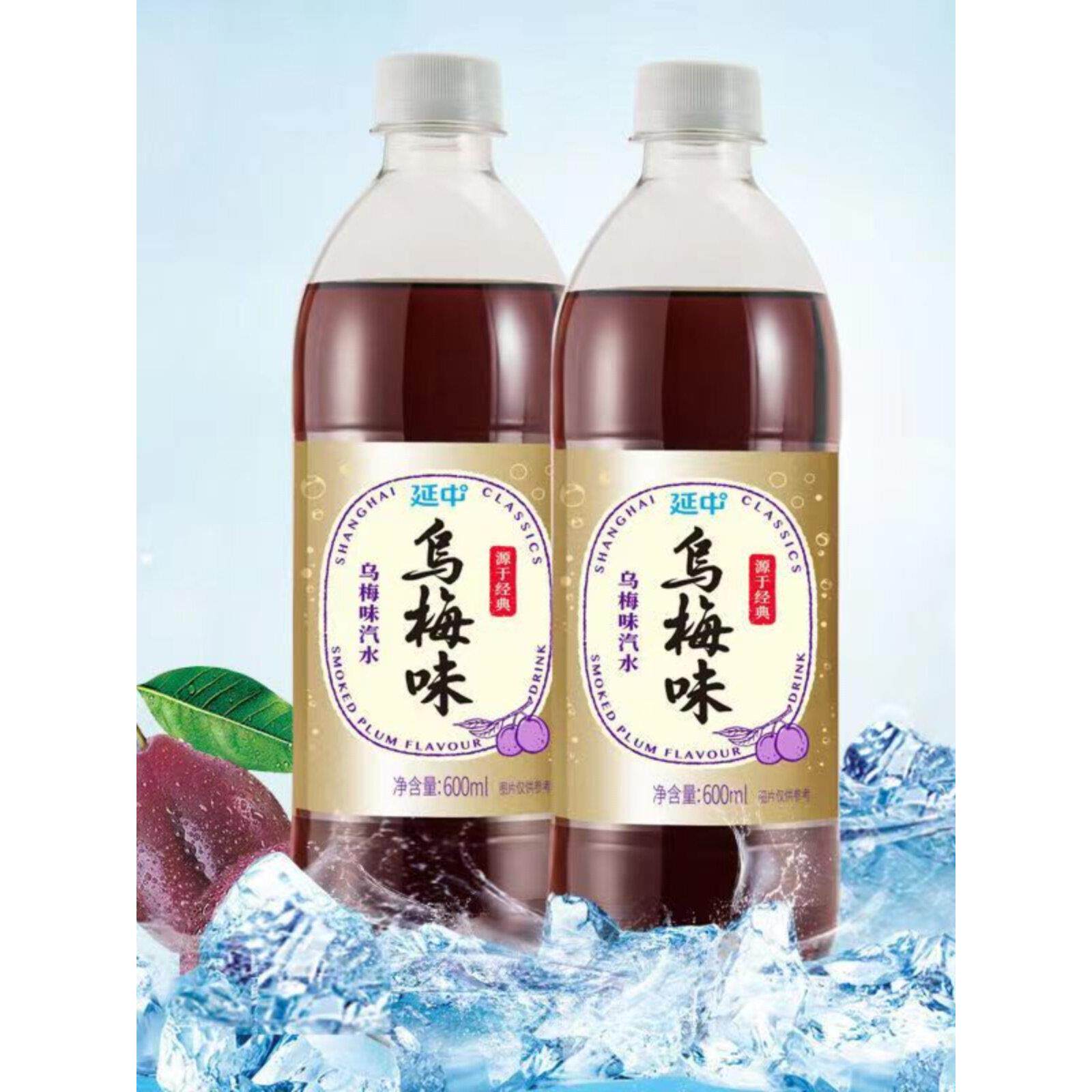 延中乌梅汽水600ml*20瓶整箱老上海风味盐汽水饮料酸爽防暑新日期
