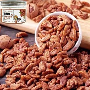 新货特价 山核桃仁50g临安特产小核桃仁香脆坚果炒货休闲零食品