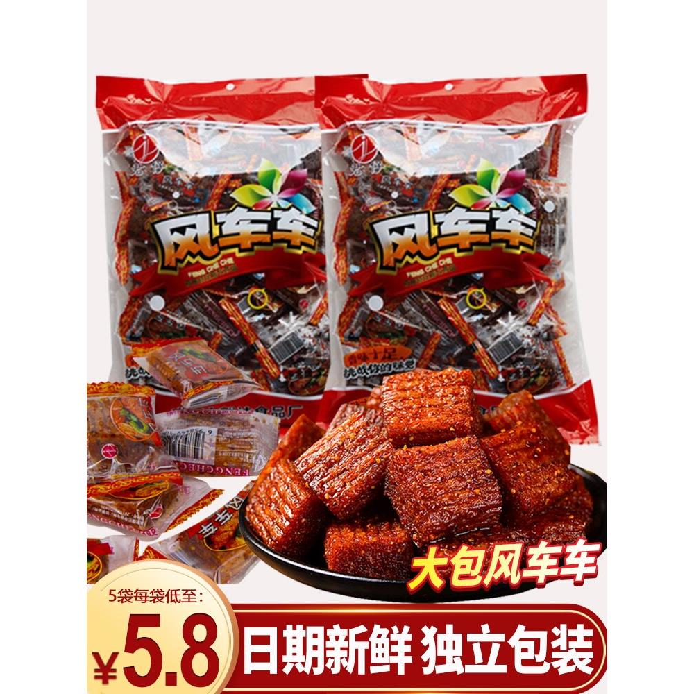 君仔风车车大刀肉辣条约35个麻辣儿时童年小时候的好吃的小零食