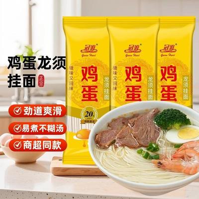 超细鸡蛋龙须面条挂面易煮拌烩炒鲜面速食汤凉宽铁棍山药方便线面