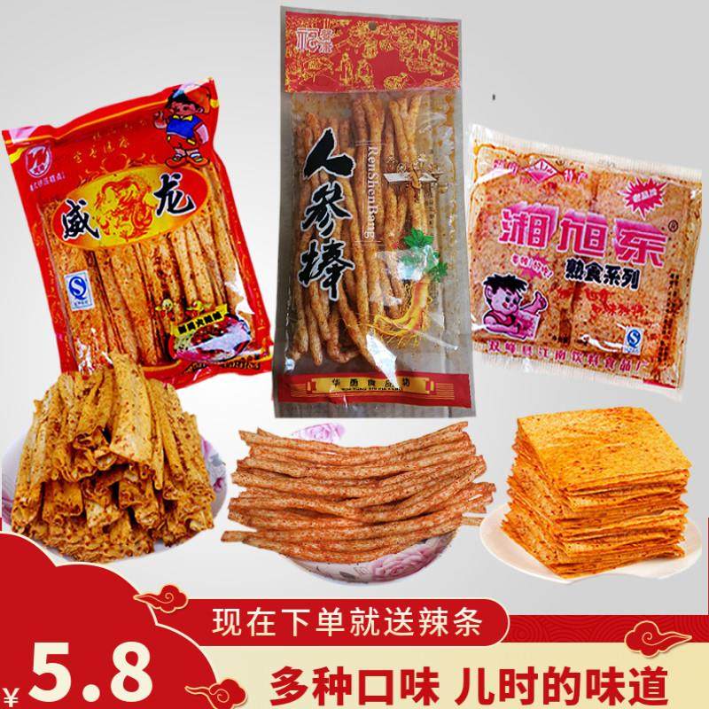 湘威龙旭东湘邵人参棒辣条麻辣零食调味面筋品童年怀旧休闲威龙片,零食/坚果/特产,面筋制品,淘宝优惠券,粉丝福利购,淘宝优惠卷