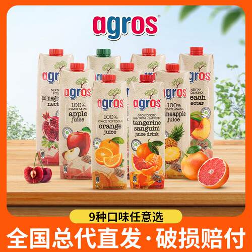 希腊进口果汁饮料agros橙汁苹果酸樱桃菠萝石榴菠萝香蕉桃汁饮品